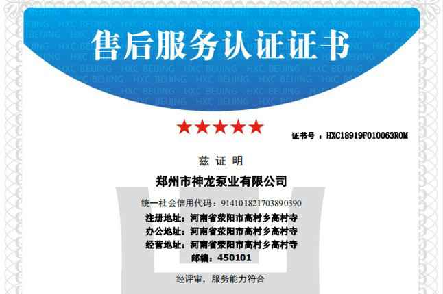 祝贺开云网页版·官方版在线-开云(中国)获得五星级售后服务认证