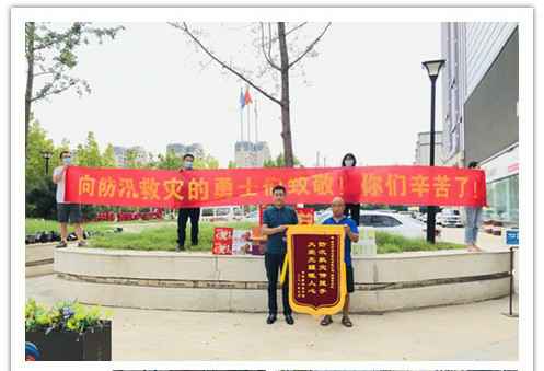 洪水无情，人间有爱！郑州开云网页版·官方版在线-开云(中国)在这次水灾排涝中被救援小区居民争相赠送锦旗